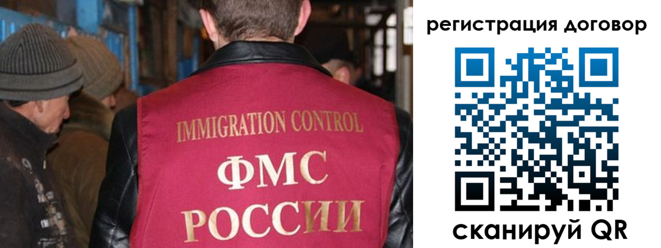 миграционный учет в Светлогорске