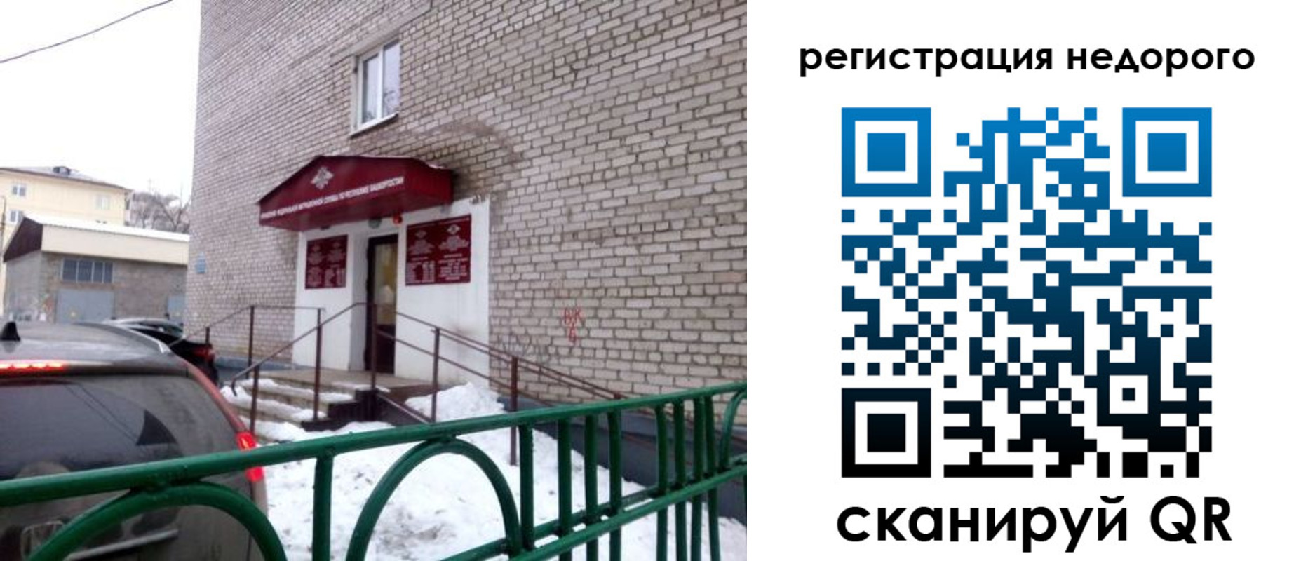 временная регистрация собственник в Светлогорске