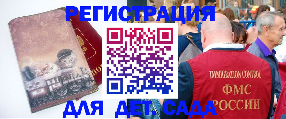 временная регистрация купить в Светлогорске