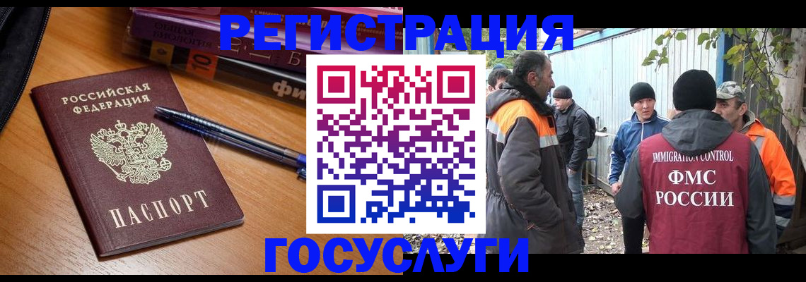 временная регистрация в квартире в Светлогорске