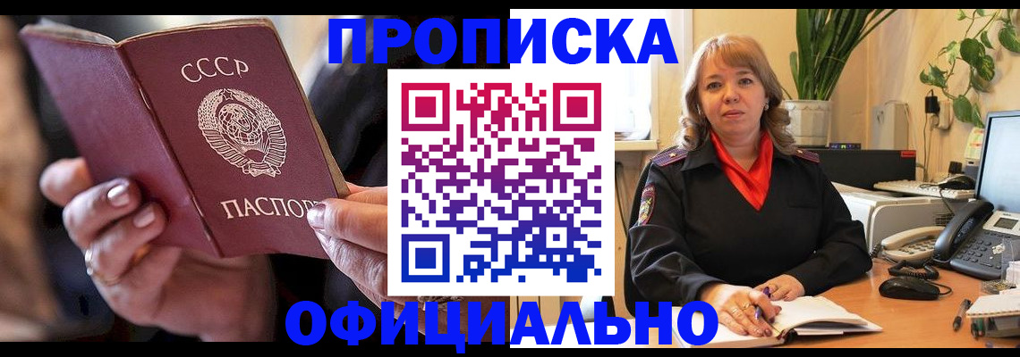 миграционный учет в Светлогорске